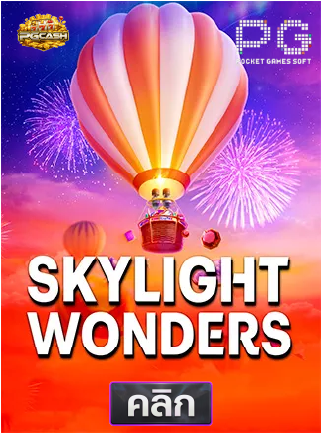 PG-Skylight-wonders-ทดลองเล่นสล็อต-pgcash88