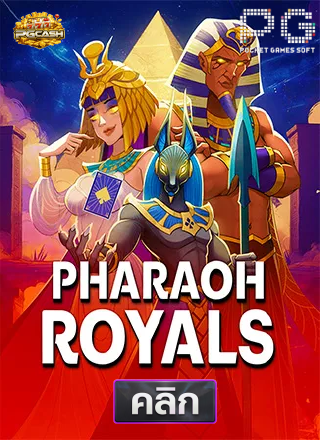 PG-Pharaoh-Royals-ทดลองเล่นสล็อต-pgcash88