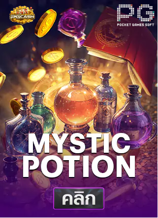PG-Mystic-potion-ทดลองเล่นสล็อต-pgcash88