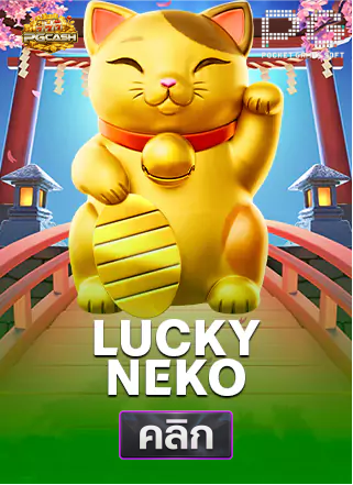 PG-Lucky-neko-ทดลองเล่นสล็อต-pgcash88