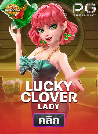 PG-Lucky-Clover-Lady-ทดลองเล่นสล็อต-pgcash88