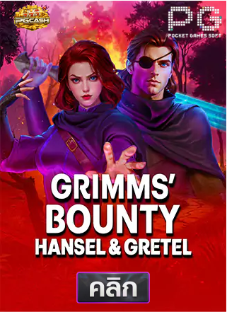 PG-Grimms'-Bounty-Hansel-&-Gretel-ทดลองเล่นสล็อต-pgcash88