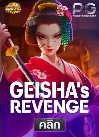 PG-Geisha's-Revenge-ทดลองเล่นสล็อต-pgcash88