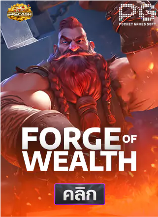 PG-Forge-of-Wealth-ทดลองเล่นสล็อต-pgcash88
