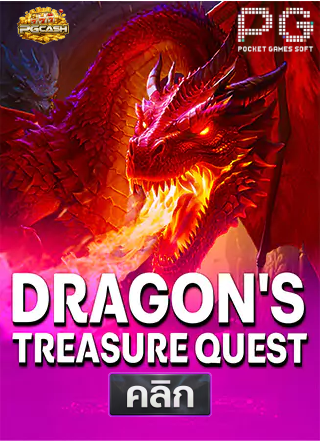 PG-Dragon's-Treasure-Quest-ทดลองเล่นสล็อต-pgcash88