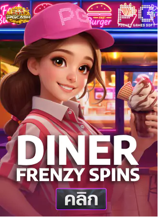 PG-Diner-Frenzy Spins-ทดลองเล่นสล็อต-pgcash88