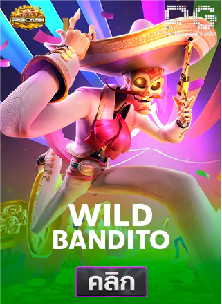 PG-Wild-Bandito-ทดลองเล่นสล็อต-pgcash88