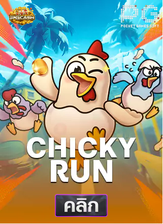 PG-Chicky-Run-ทดลองเล่นสล็อต-pgcash88