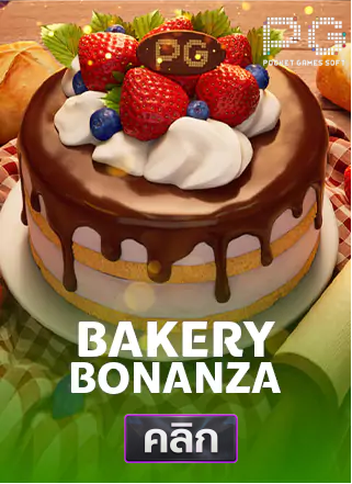 PG-Bakery-Bonanza-ทดลองเล่นสล็อต-pgcash88