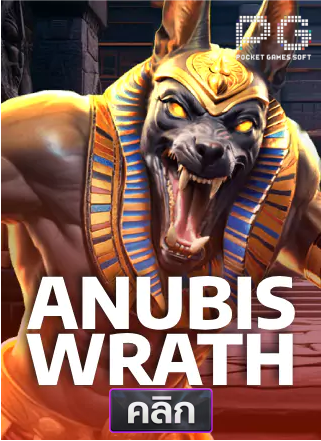 PG-Anubis-Wrath-ทดลองเล่นสล็อต-pgcash88