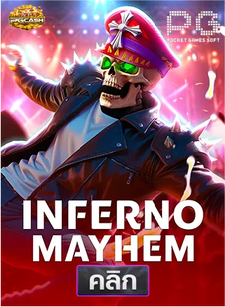 PG-Inferno-Mayhem-ทดลองเล่นสล็อต-pgcash88