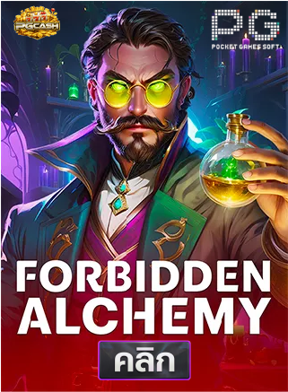 PG-Forbidden-Alchemy-ทดลองเล่นสล็อต-pgcash88