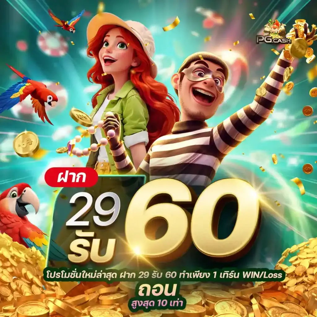 สิทธิพิเศษเมื่อสมัครสมาชิกใหม่